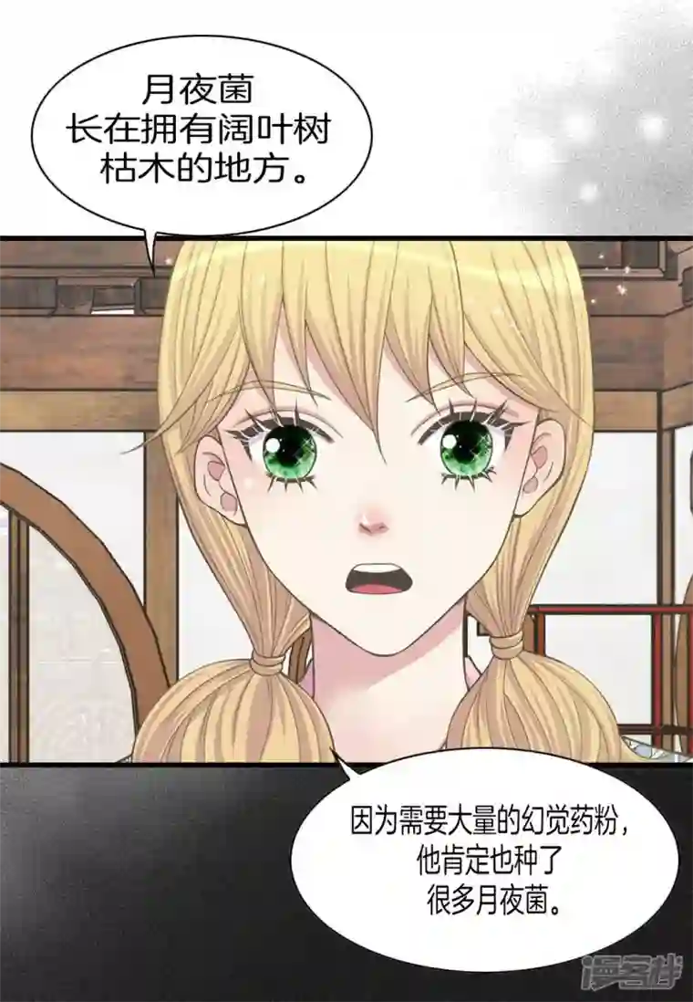 吾虽无心脏，却倾心于你第10话
