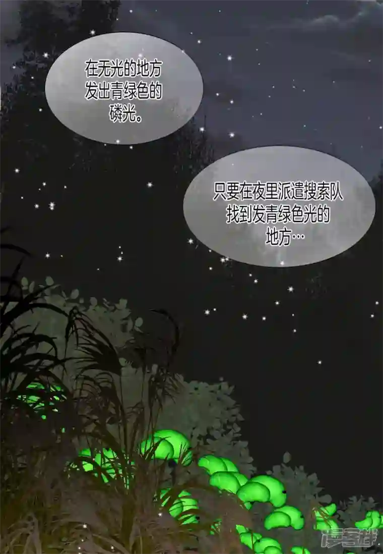 吾虽无心脏，却倾心于你第10话