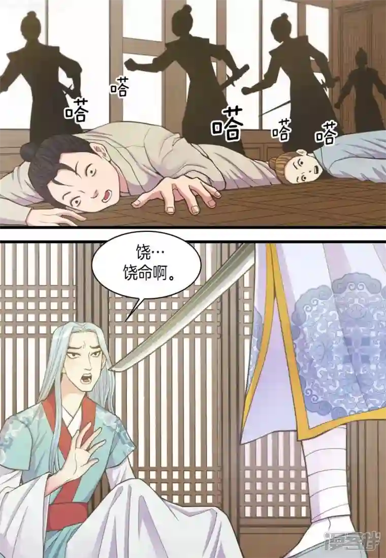 吾虽无心脏，却倾心于你第10话