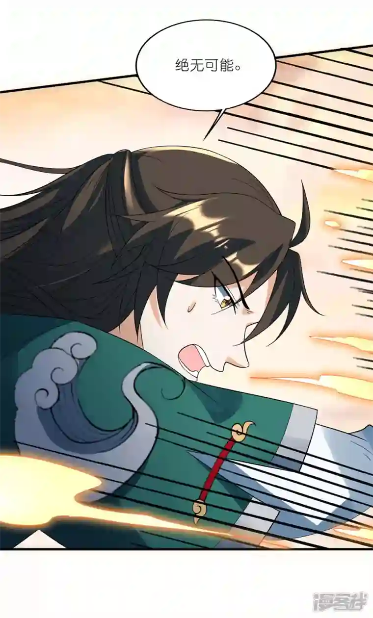 武尊归来第47话 战斗开始