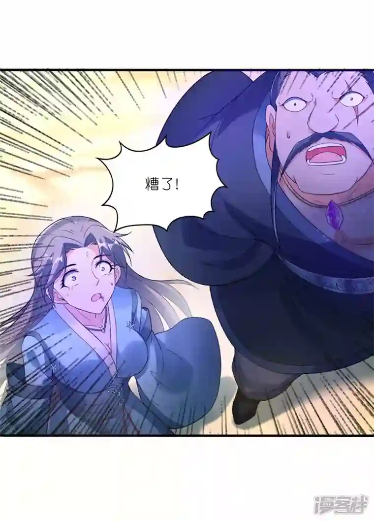 武尊归来第47话 战斗开始