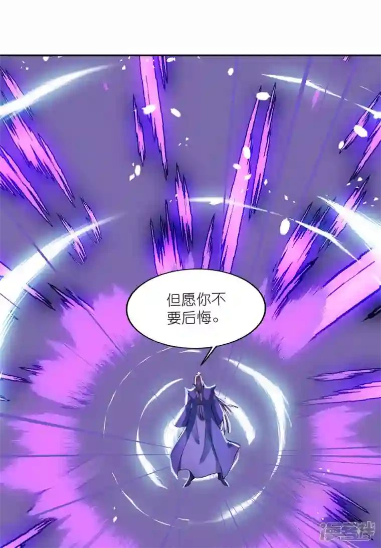 武尊归来第47话 战斗开始