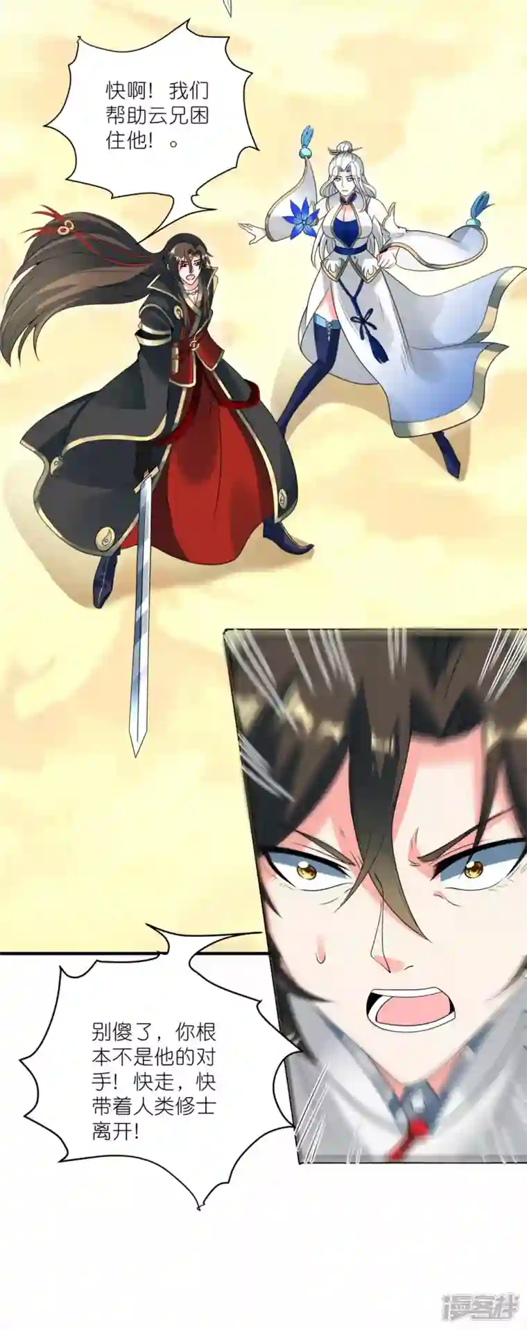 武尊归来第47话 战斗开始