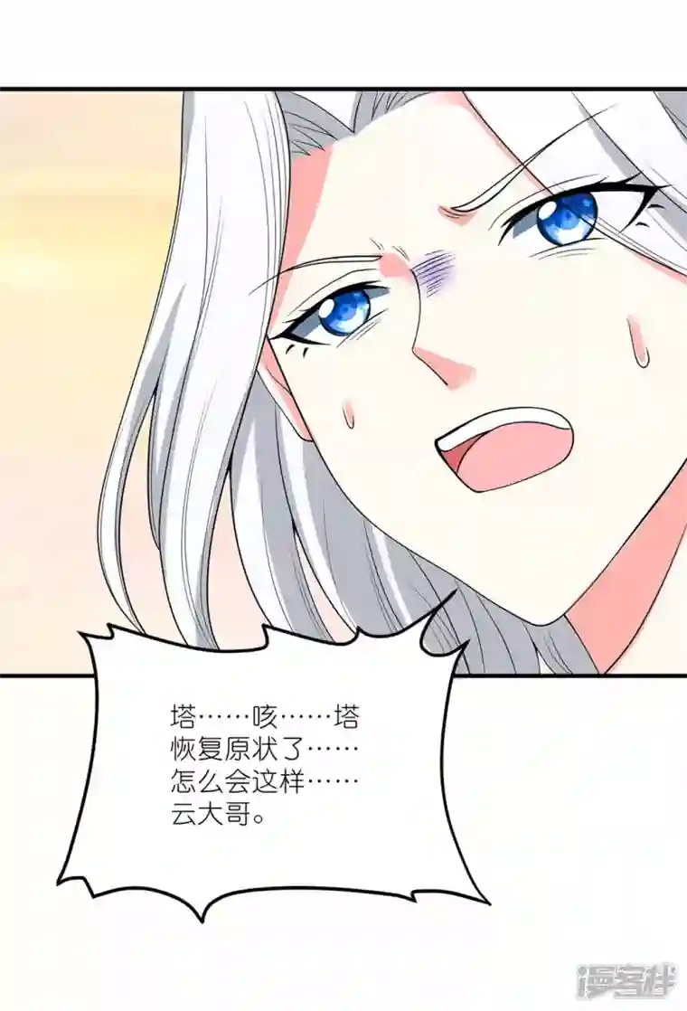 武尊归来第47话 战斗开始