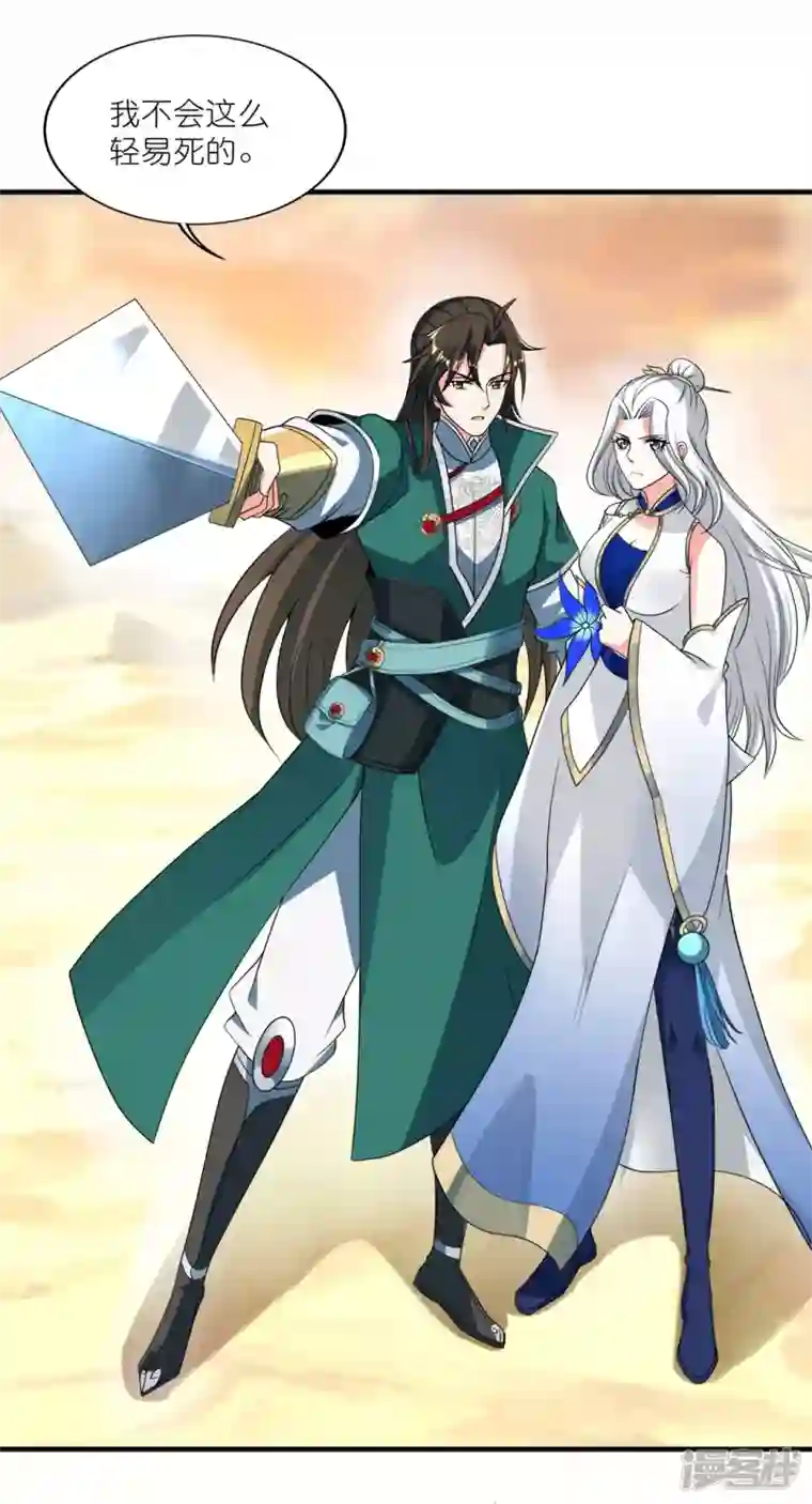 武尊归来第47话 战斗开始