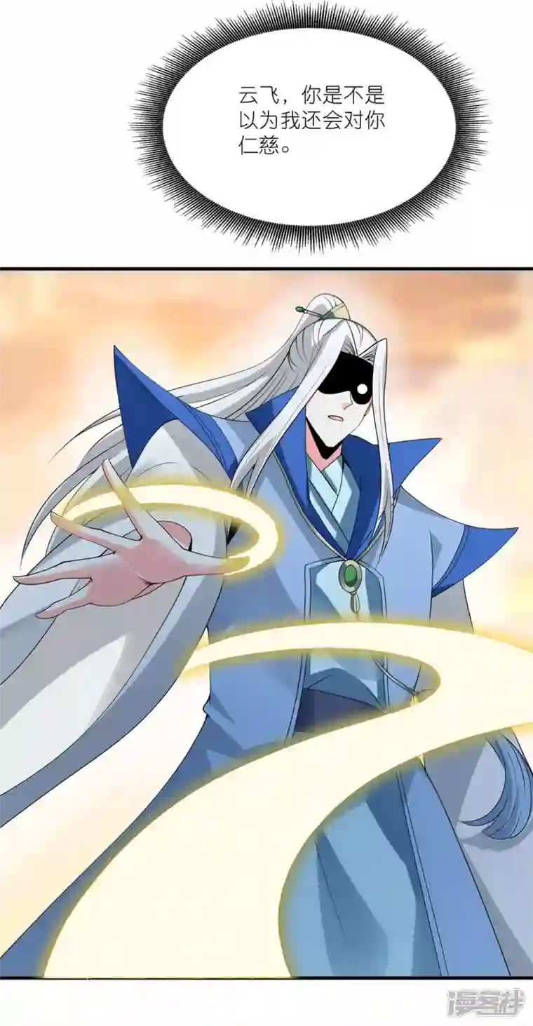 武尊归来第47话 战斗开始
