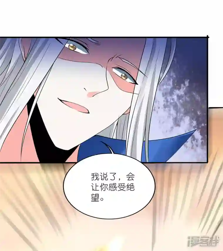 武尊归来第47话 战斗开始