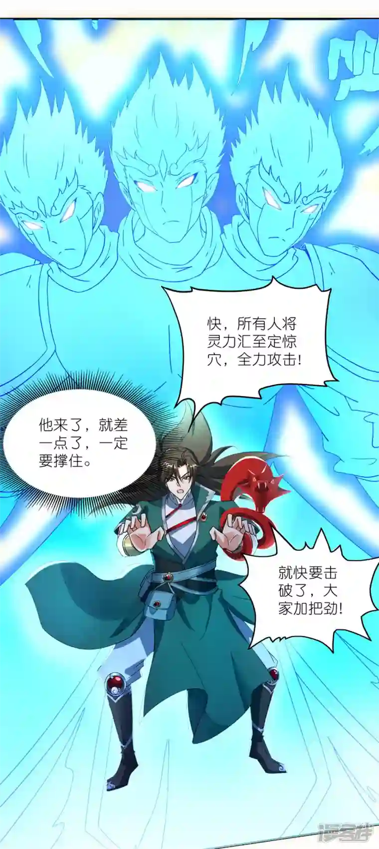 武尊归来第47话 战斗开始