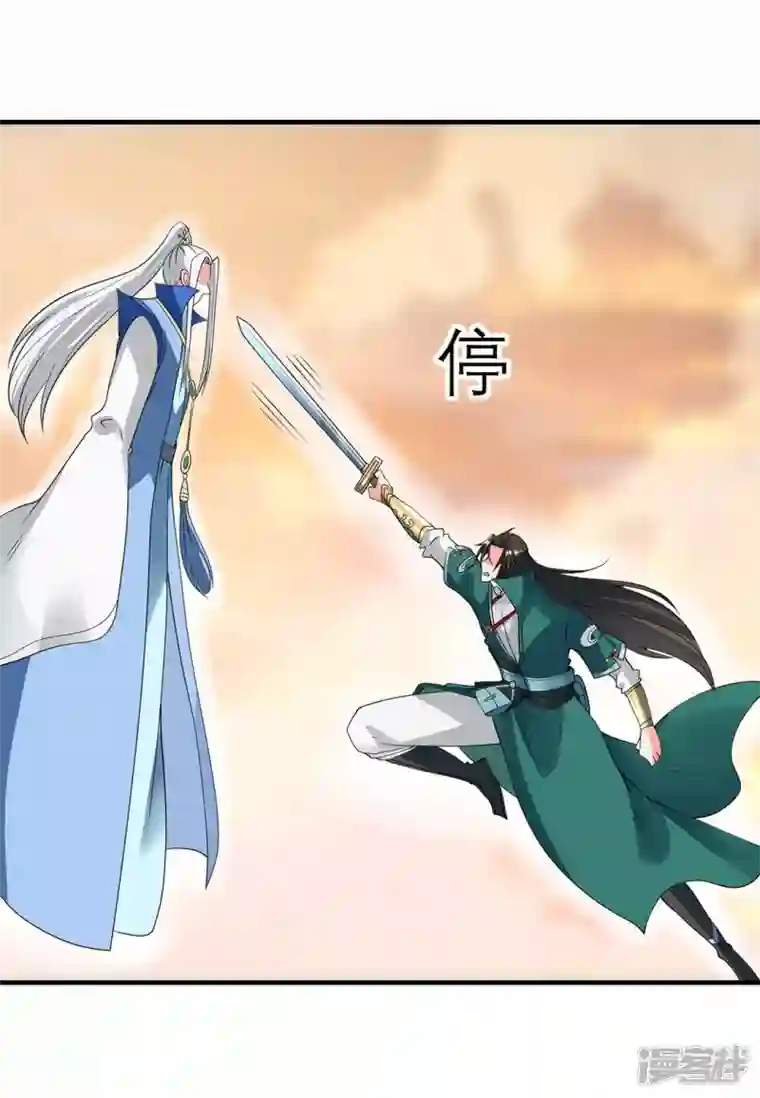 武尊归来第47话 战斗开始