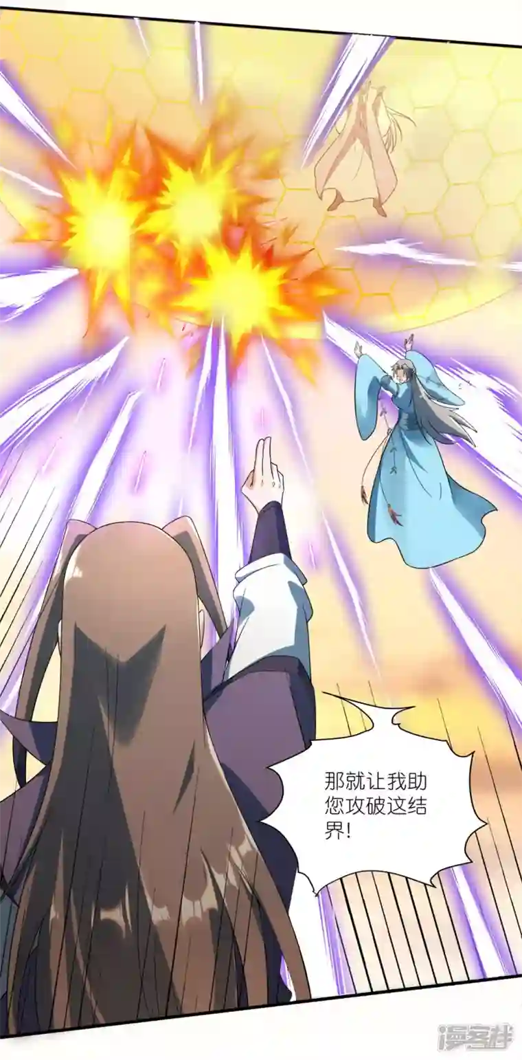 武尊归来第47话 战斗开始