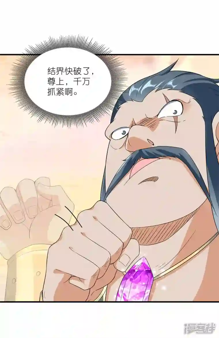 武尊归来第47话 战斗开始