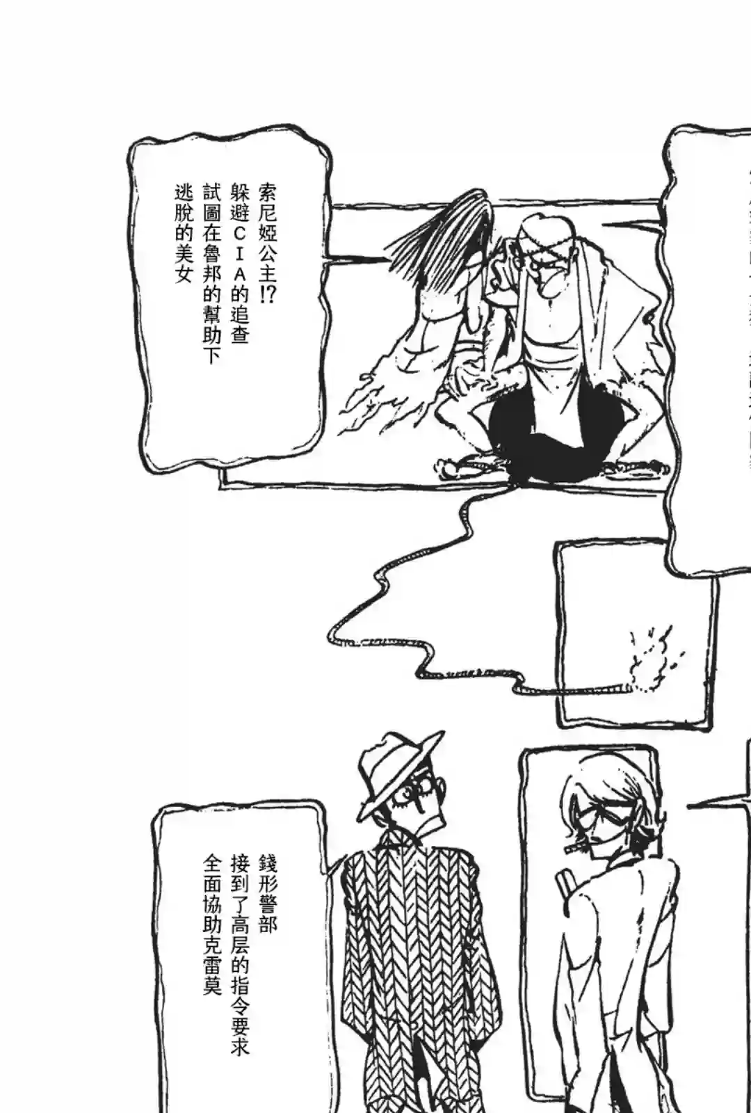 鲁邦三世新冒险第07话