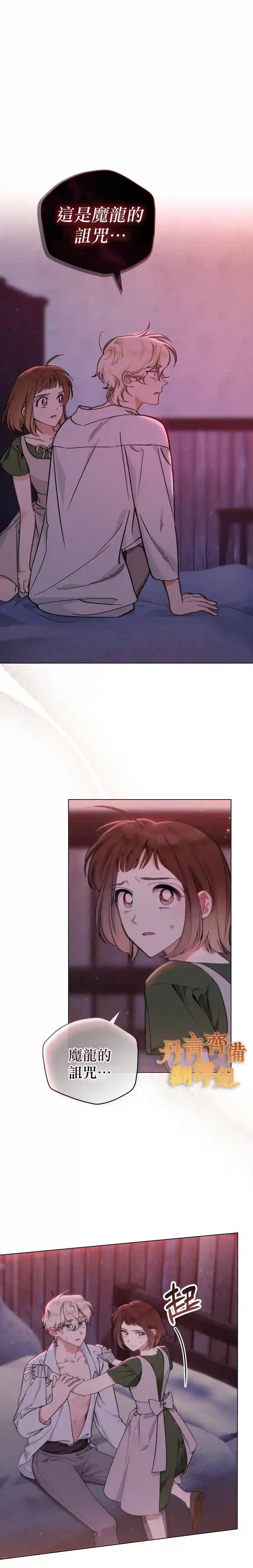 伊万洁琳之剑第06话