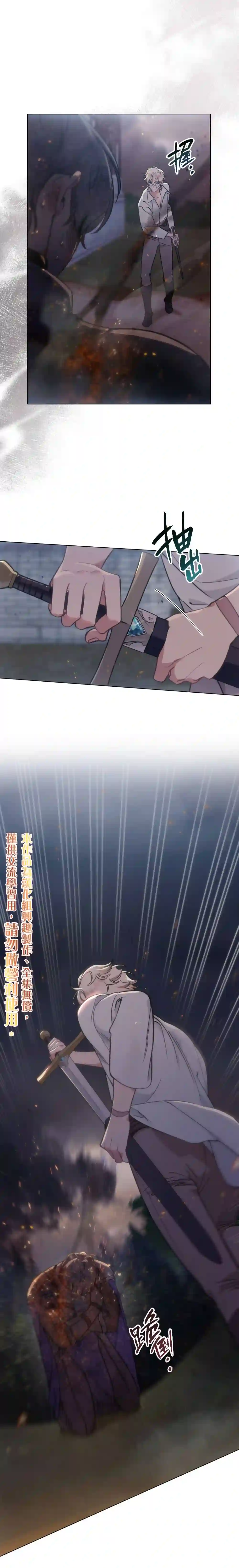 伊万洁琳之剑第06话
