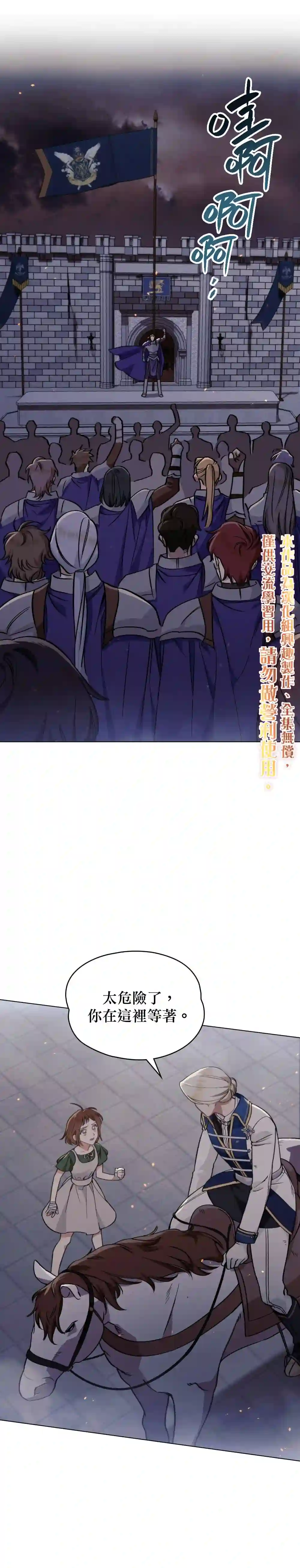 伊万洁琳之剑第06话