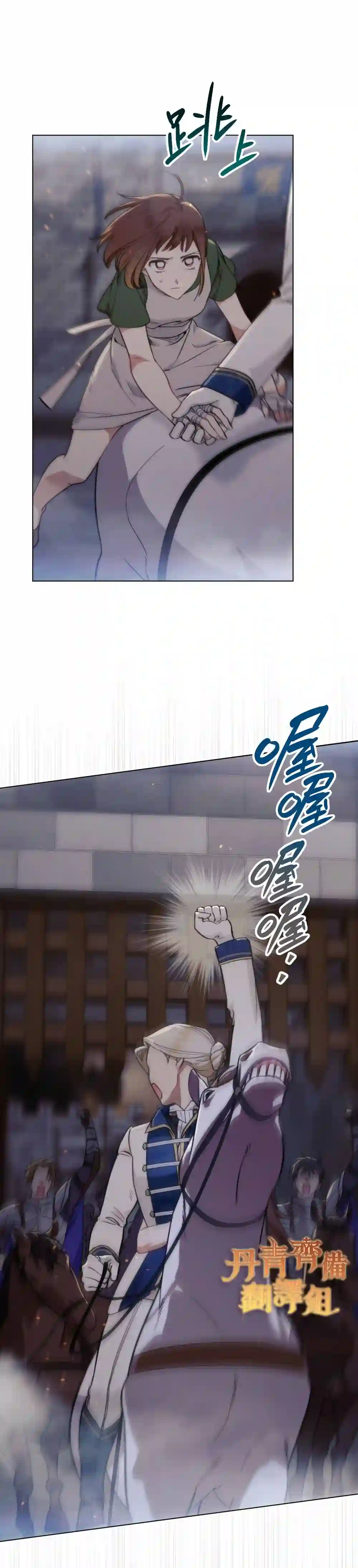 伊万洁琳之剑第06话