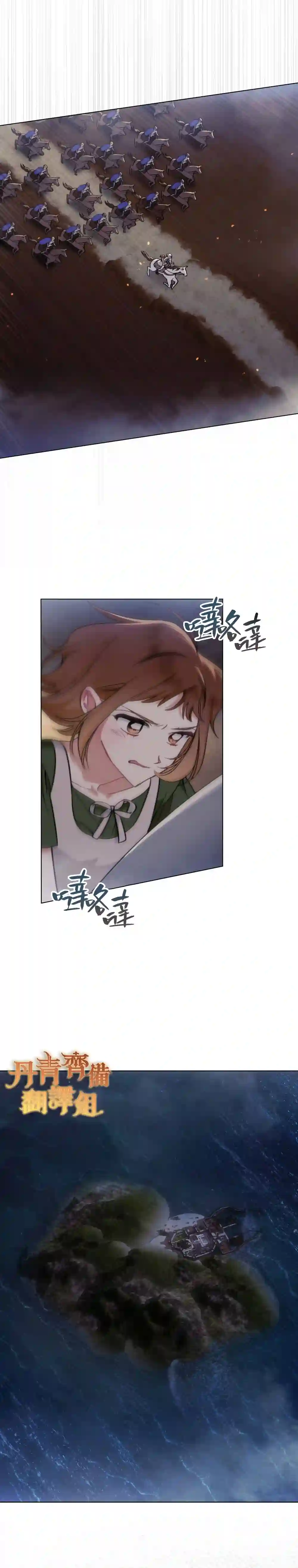 伊万洁琳之剑第06话