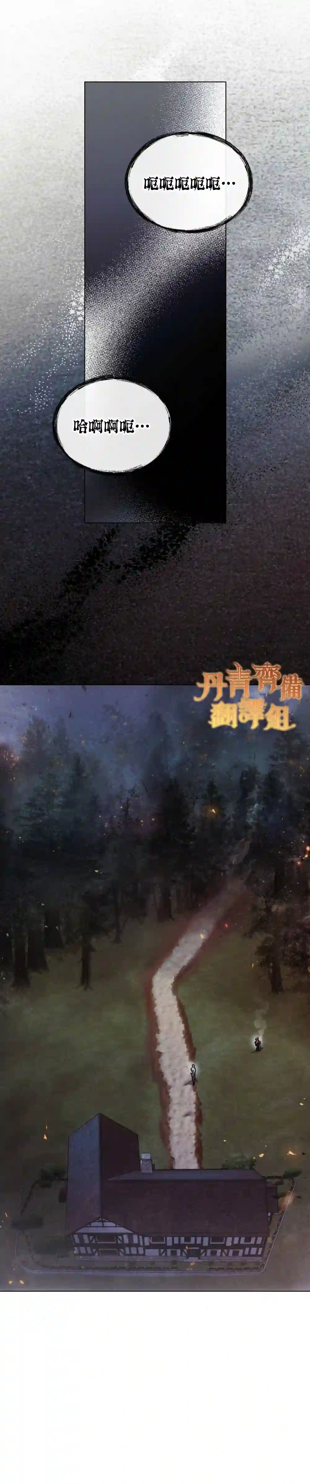 伊万洁琳之剑第06话