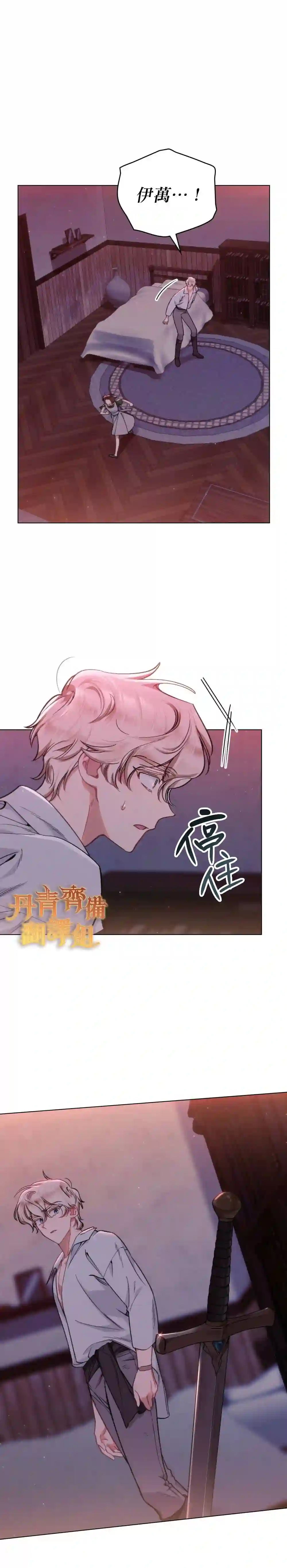 伊万洁琳之剑第06话