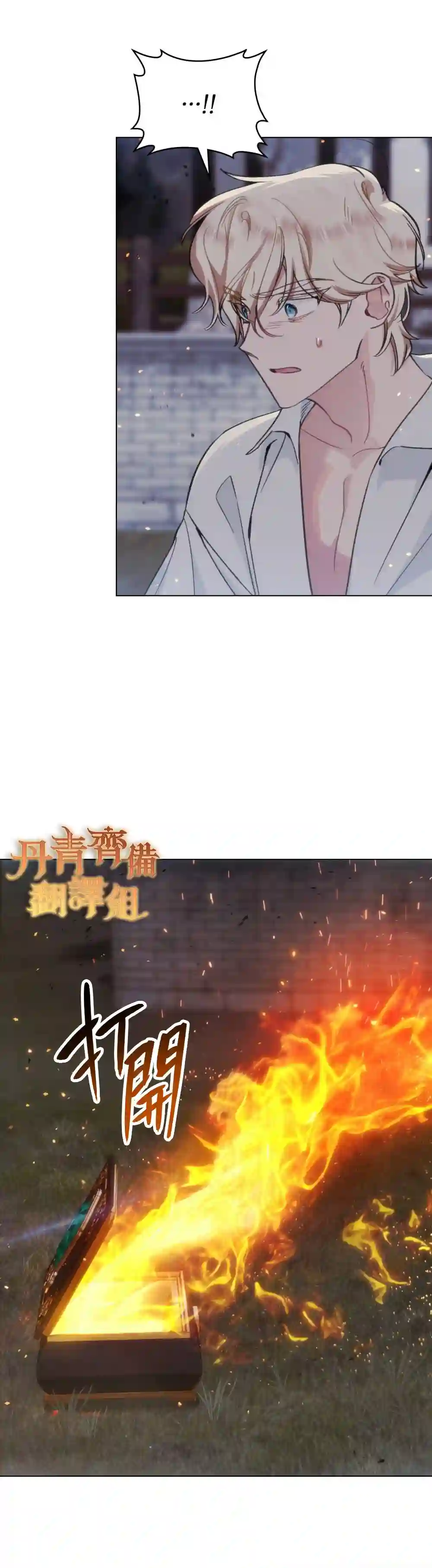 伊万洁琳之剑第06话