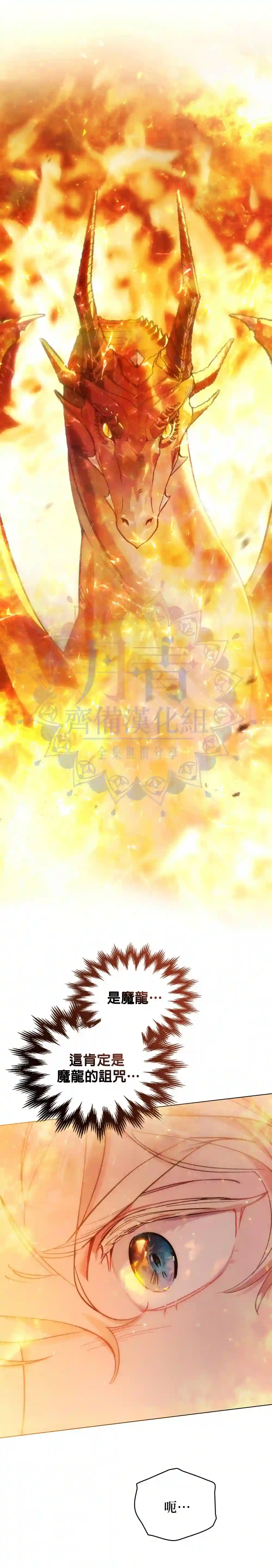伊万洁琳之剑第06话