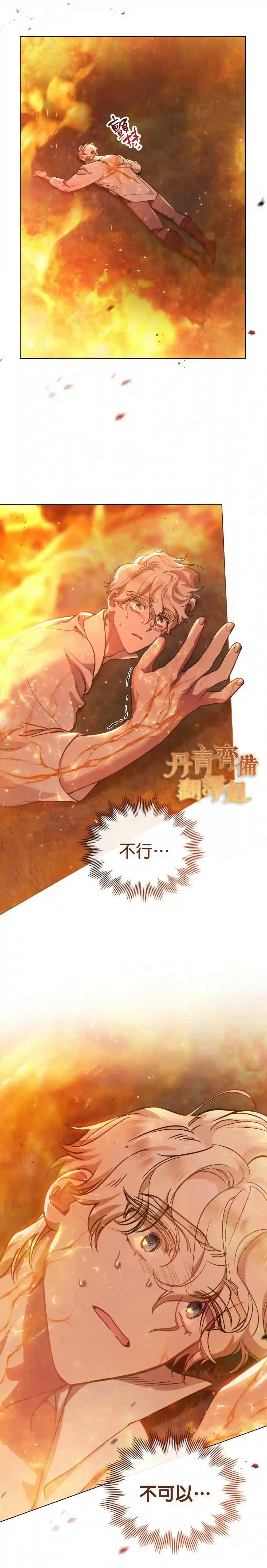 伊万洁琳之剑第06话