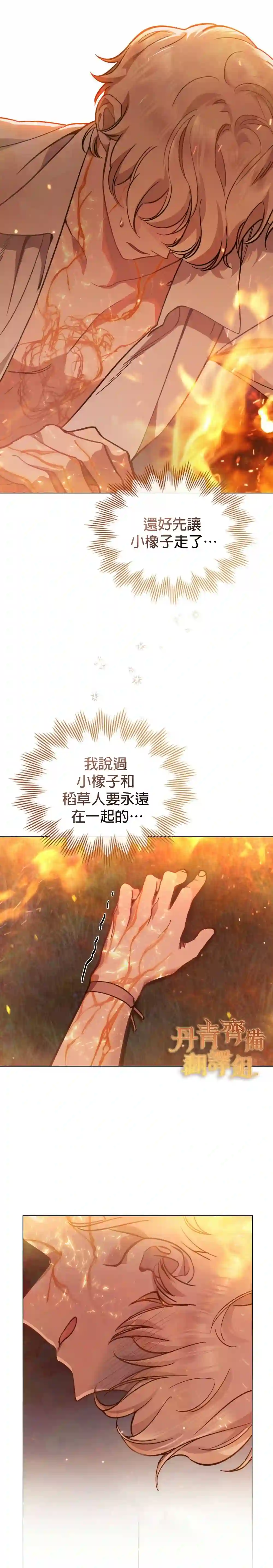 伊万洁琳之剑第06话