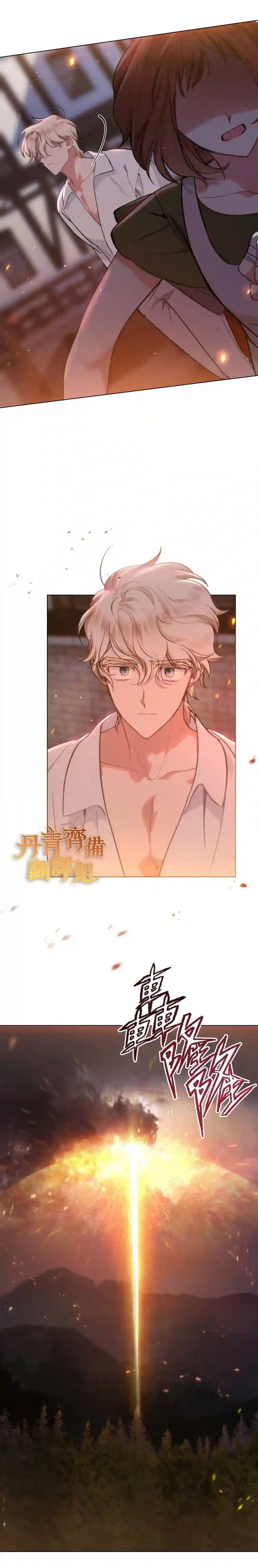 伊万洁琳之剑第06话