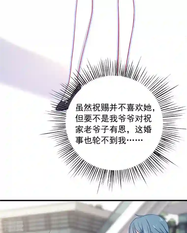 走开，别吸我！第6话 你是谁啊