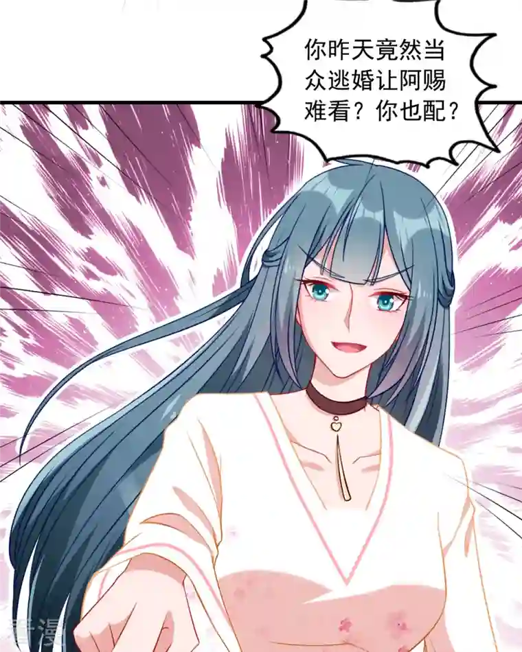 走开，别吸我！第6话 你是谁啊