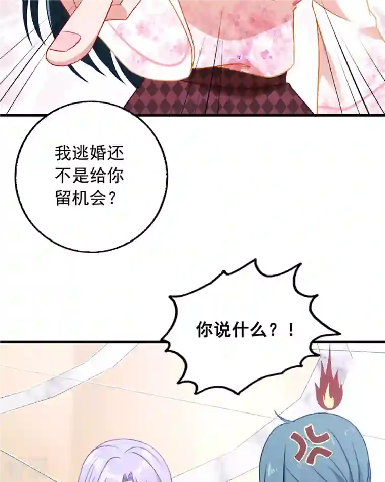 走开，别吸我！第6话 你是谁啊
