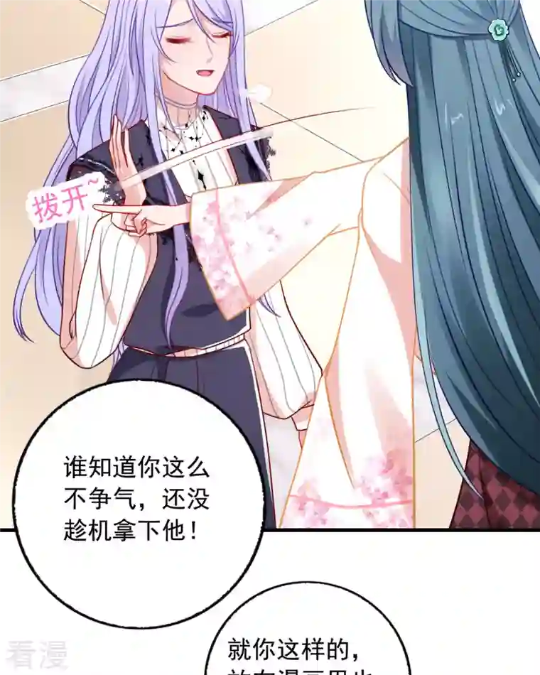 走开，别吸我！第6话 你是谁啊