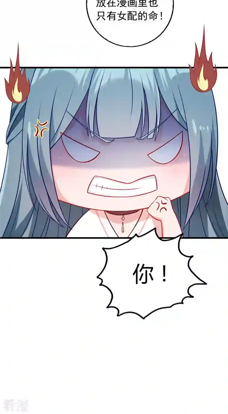 走开，别吸我！第6话 你是谁啊