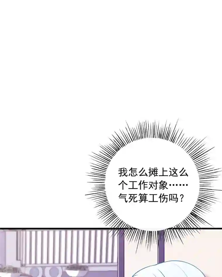 走开，别吸我！第6话 你是谁啊