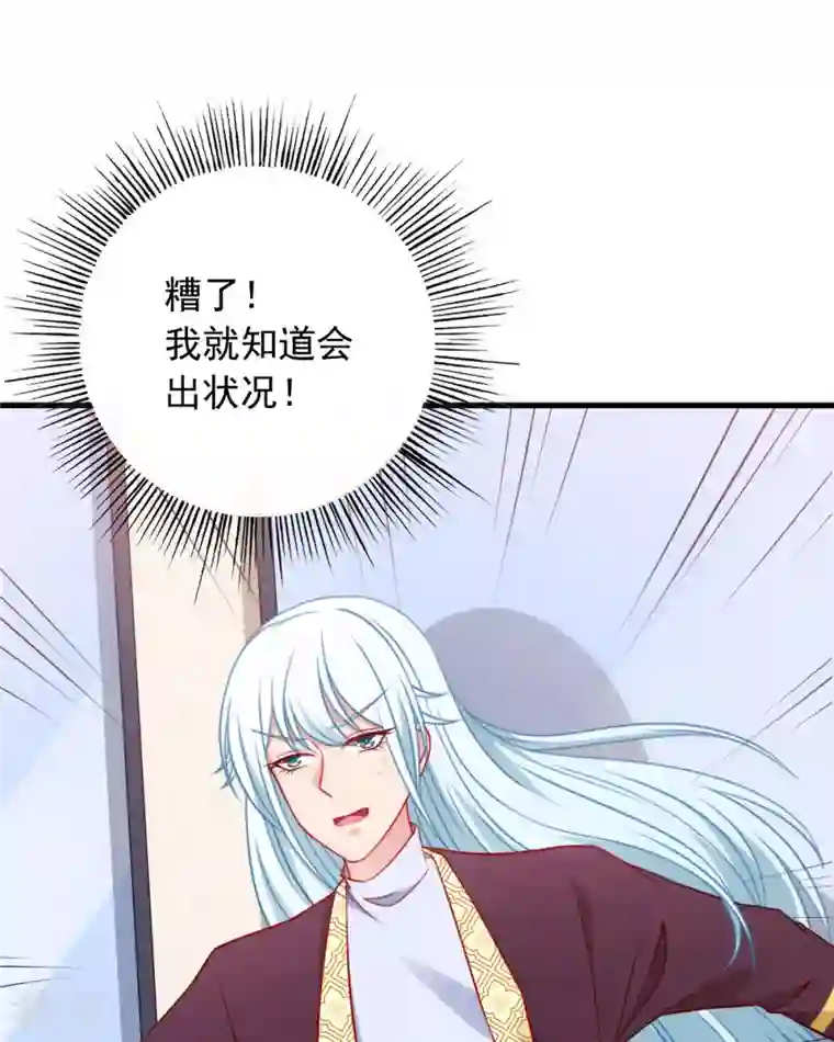 走开，别吸我！第6话 你是谁啊