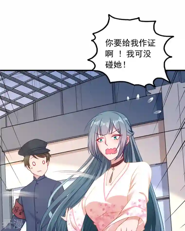 走开，别吸我！第6话 你是谁啊