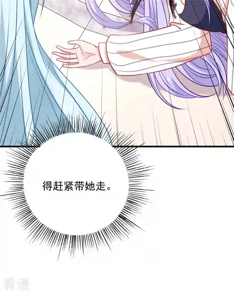 走开，别吸我！第6话 你是谁啊