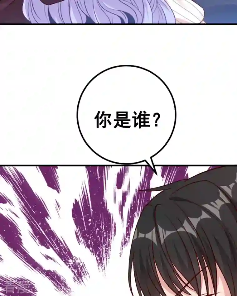 走开，别吸我！第6话 你是谁啊