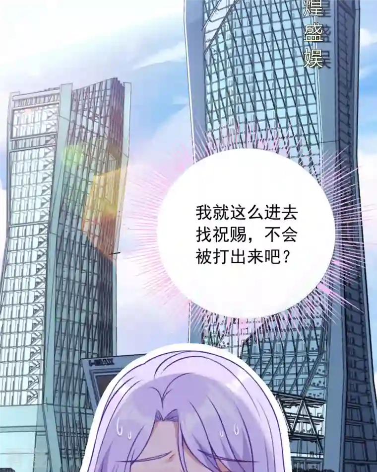 走开，别吸我！第6话 你是谁啊