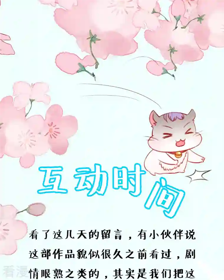 走开，别吸我！第6话 你是谁啊