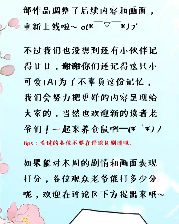 走开，别吸我！第6话 你是谁啊