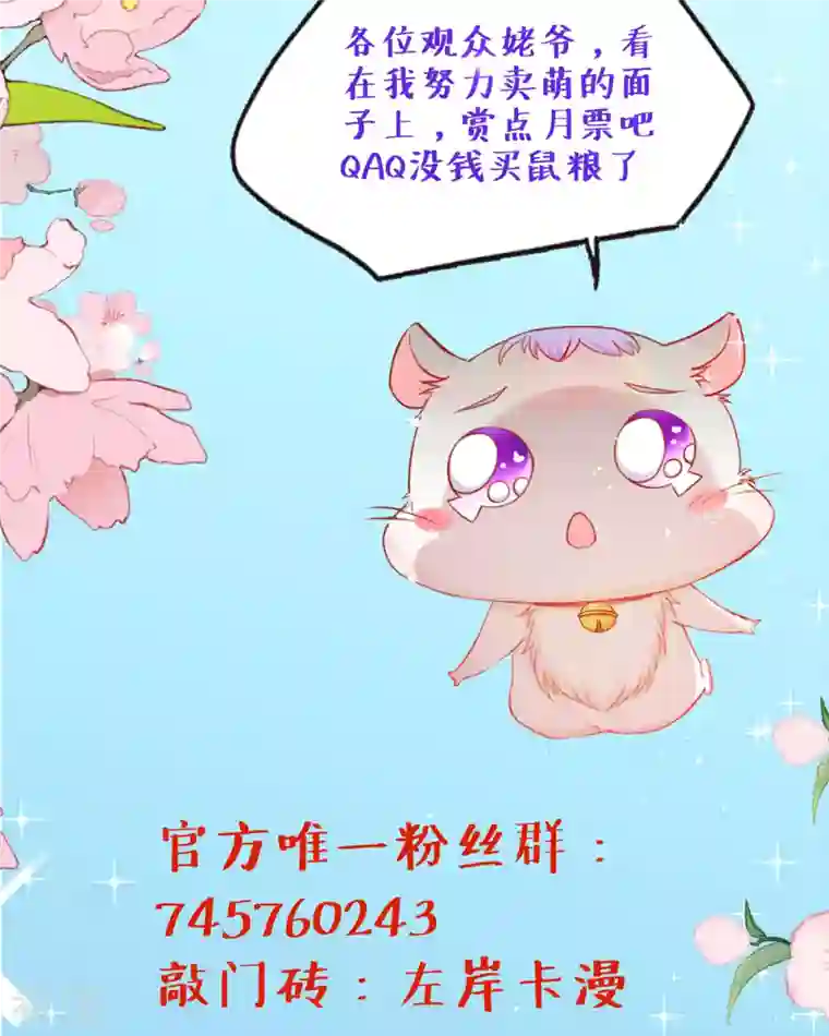 走开，别吸我！第6话 你是谁啊