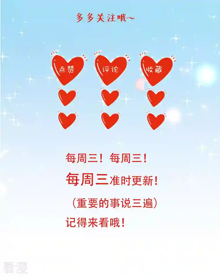 走开，别吸我！第6话 你是谁啊