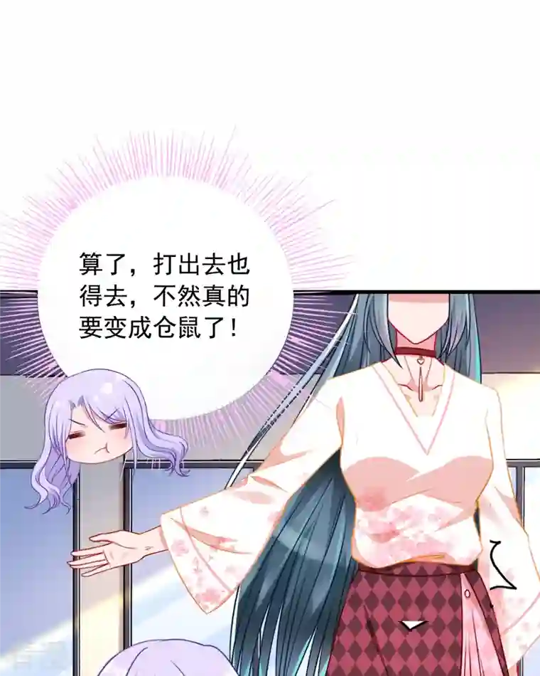 走开，别吸我！第6话 你是谁啊