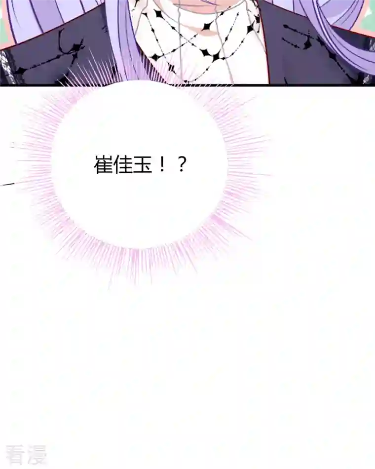 走开，别吸我！第6话 你是谁啊