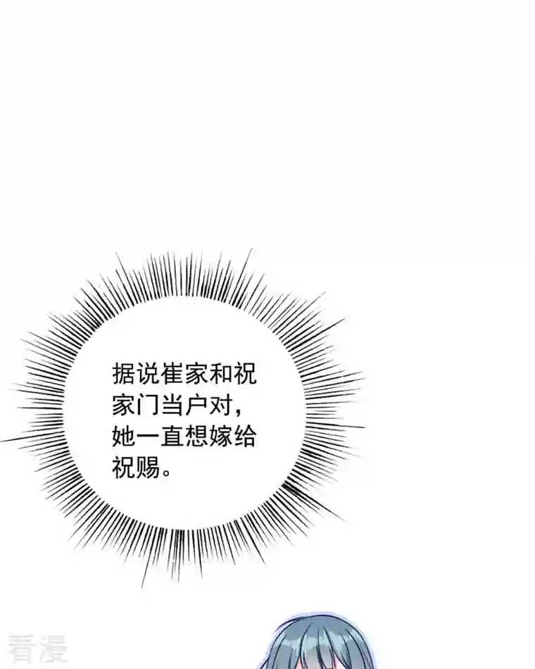 走开，别吸我！第6话 你是谁啊