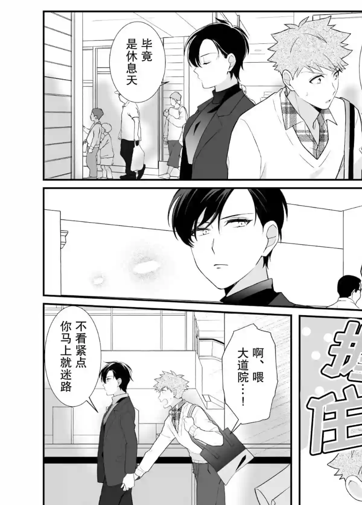 被○○女友所溺爱第2.1话