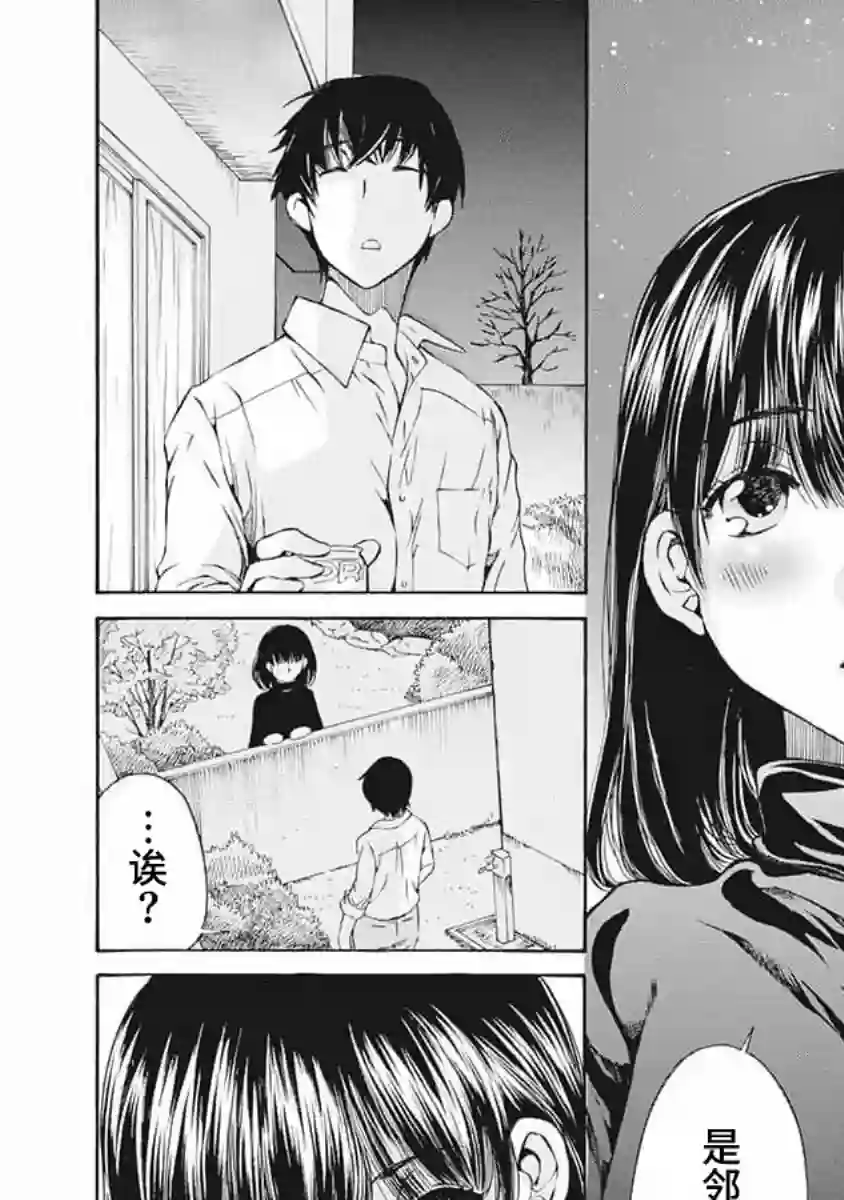 苍的不伦第02话