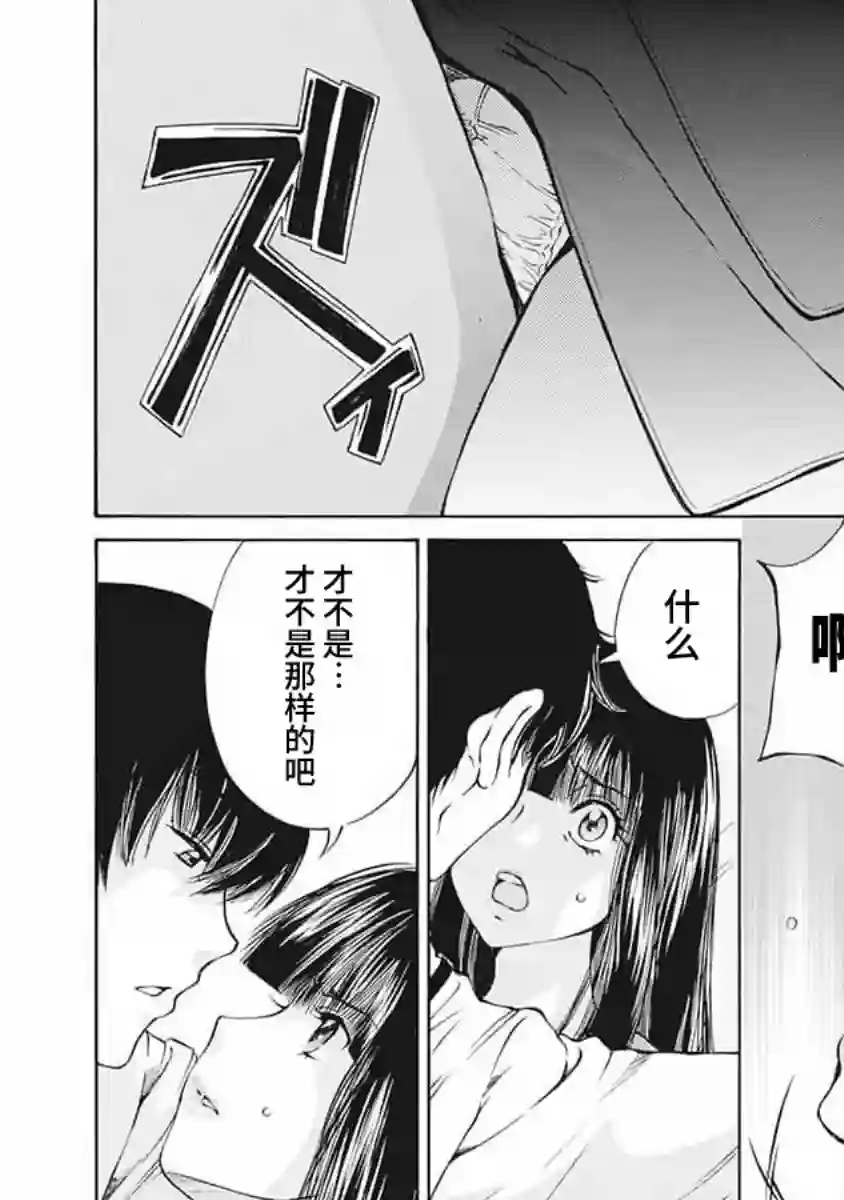 苍的不伦第02话