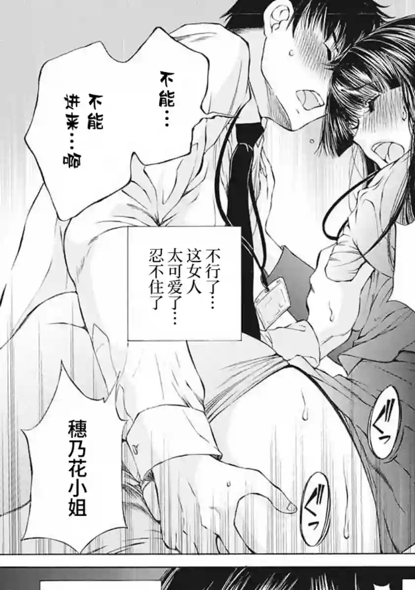 苍的不伦第02话